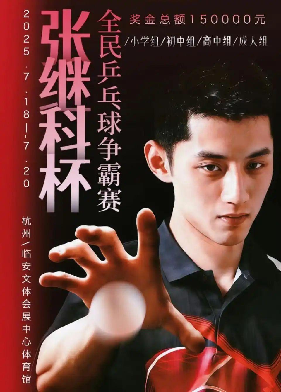 德国乒乓球队轻取瑞典乒乓球队，张继科统治全场的简单介绍